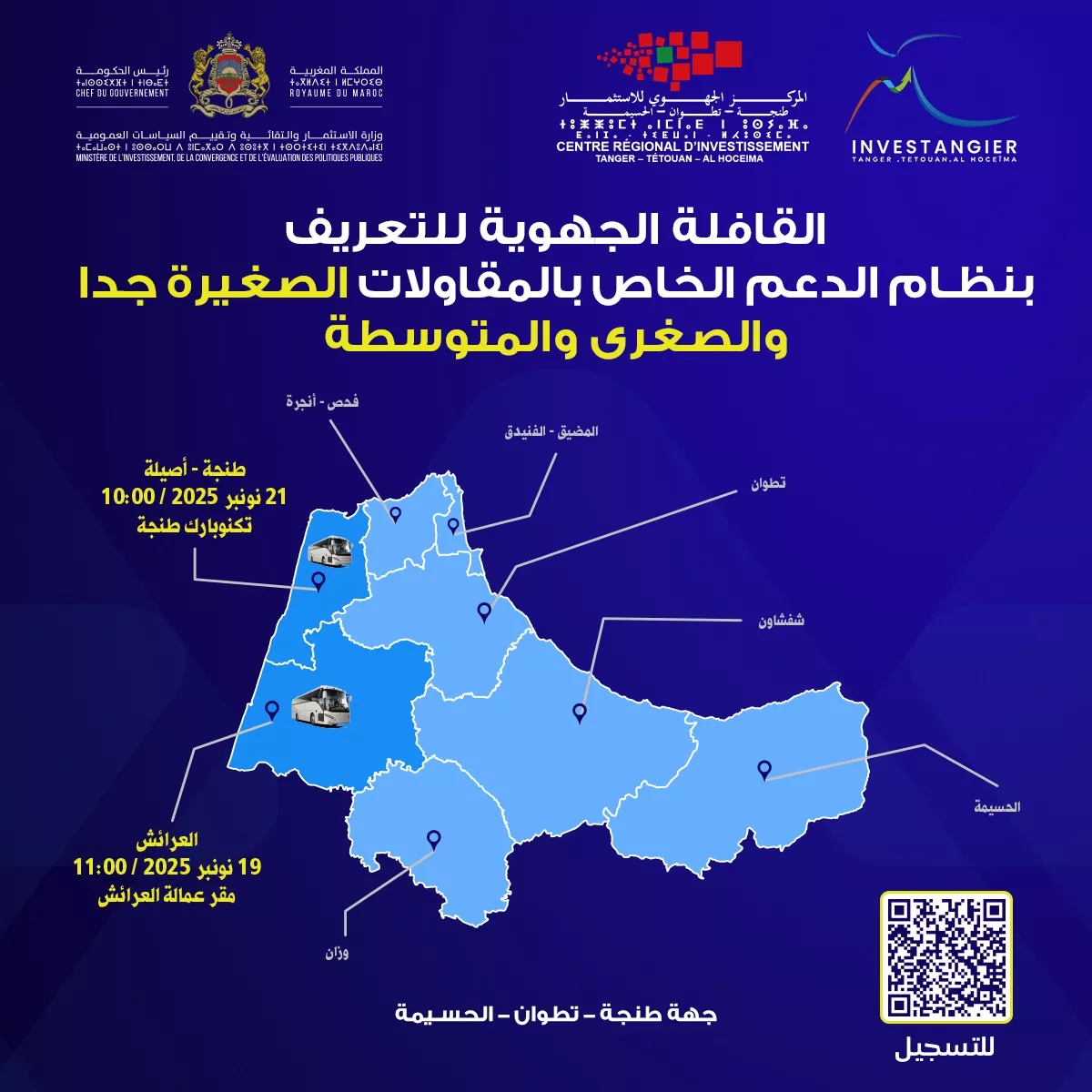 Lancement de la Caravane Régionale d’Information sur le Dispositif de Soutien aux TPME